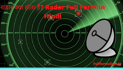 Radar Full Form In Hindi