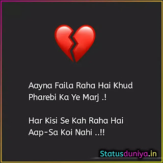 Sad Love Status In Hindi