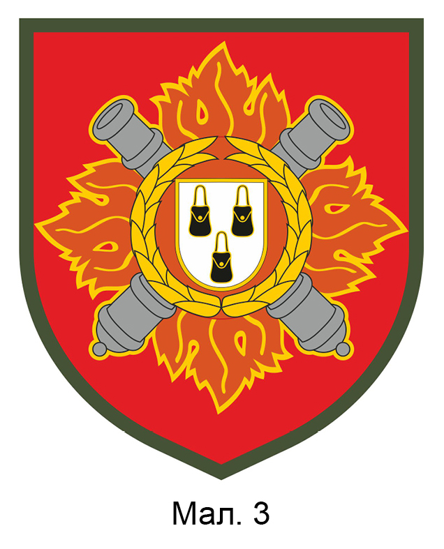 емблема 27-ї реактивної артилерійської бригади