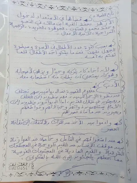 تسريب امتحان العربي للصف الثالث الثانوي