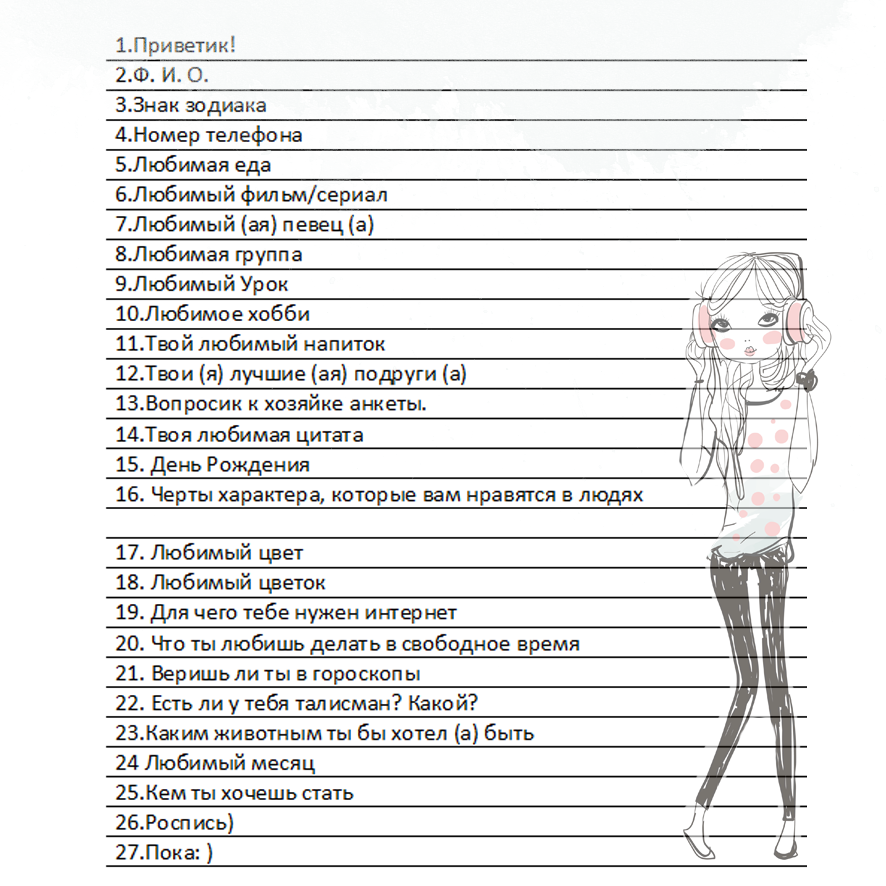 План на день эстетик герл