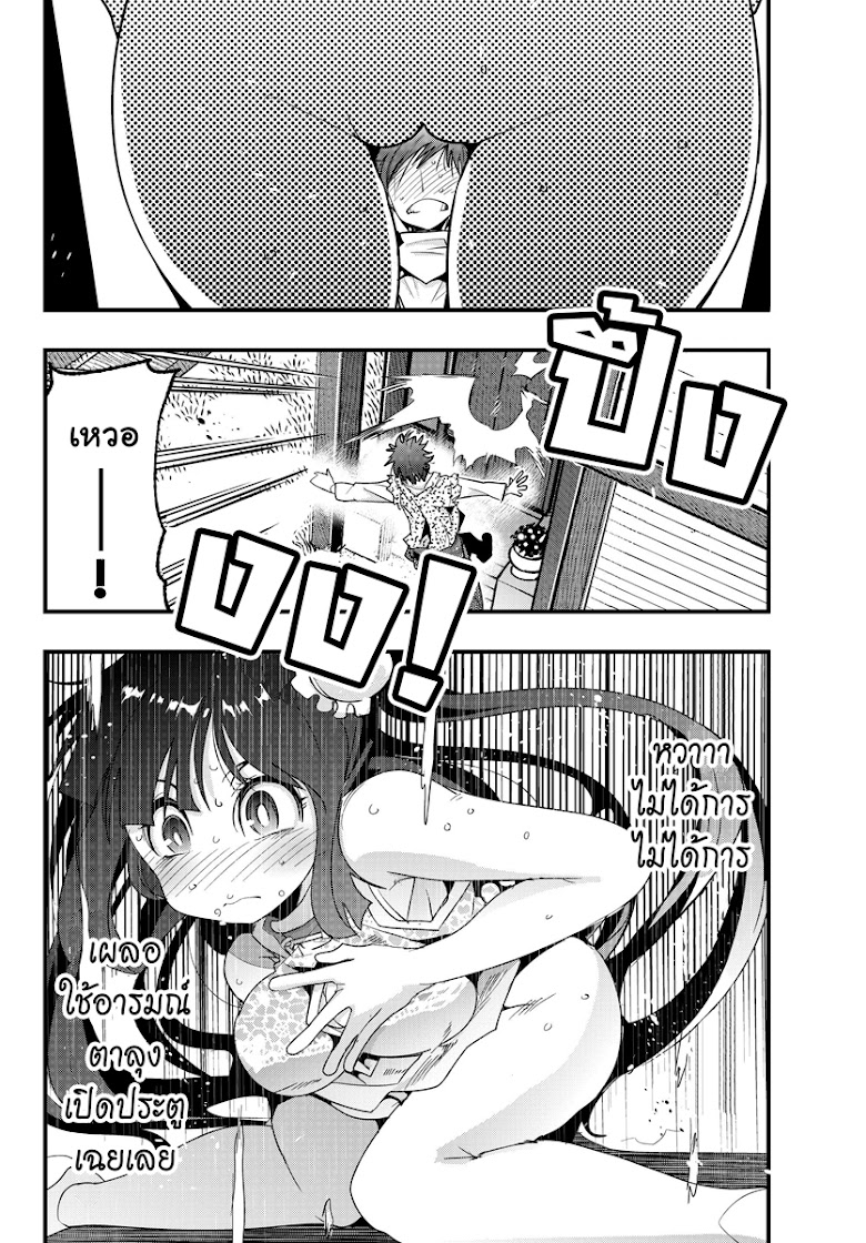 Yoku Wakaranai keredo Isekai ni Tensei Shiteita You Desu - หน้า 12