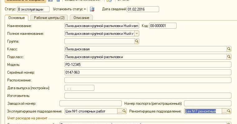 Статус эксплуатации. Классы узлов объектов эксплуатации. узел объекта эксплуатации это. эксплуатация объекта учета пирсо - какие это услуги. эксплуатация объекта учета втки что это.