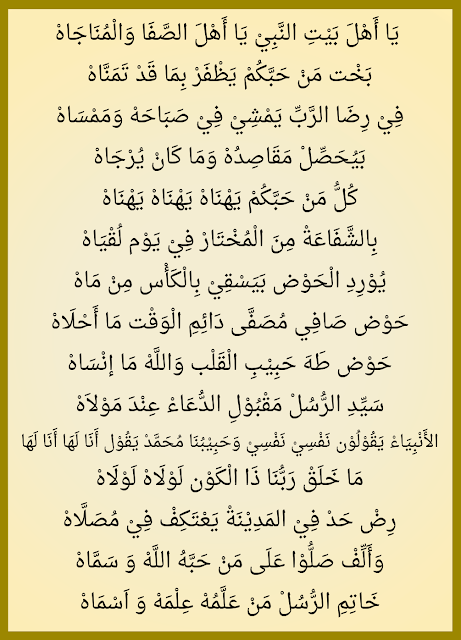 Ya Ahla Baitin Nabi Lirik Teks Arab Dan Artinya