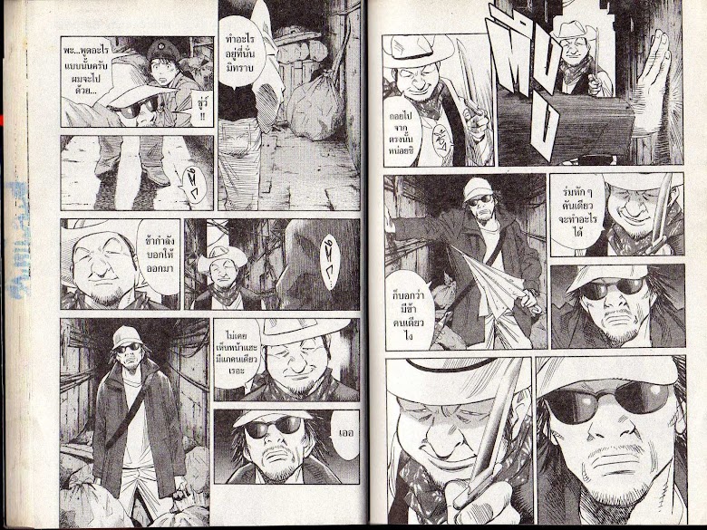 20th Century Boys - หน้า 24