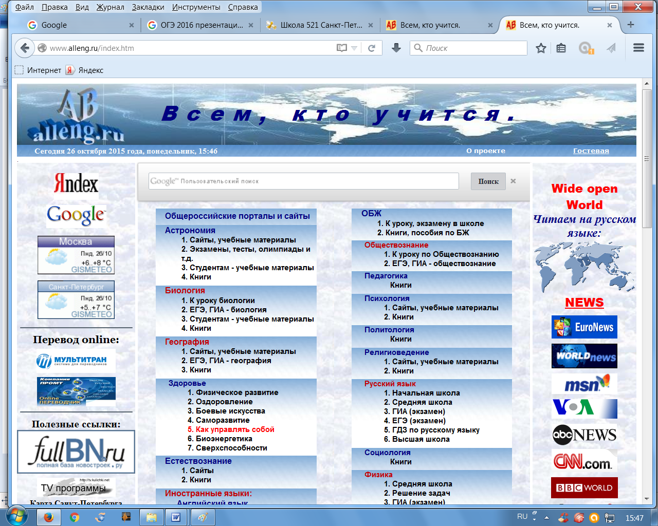 кто постоянно учится. алленг орг. тем кто учится сайт. Alleng. тот кто учится.
