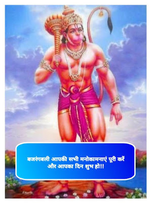 165 Plus Good Morning Hanuman Ji Images With Happy Mangalwar Message In Hindi Best Wishes Image