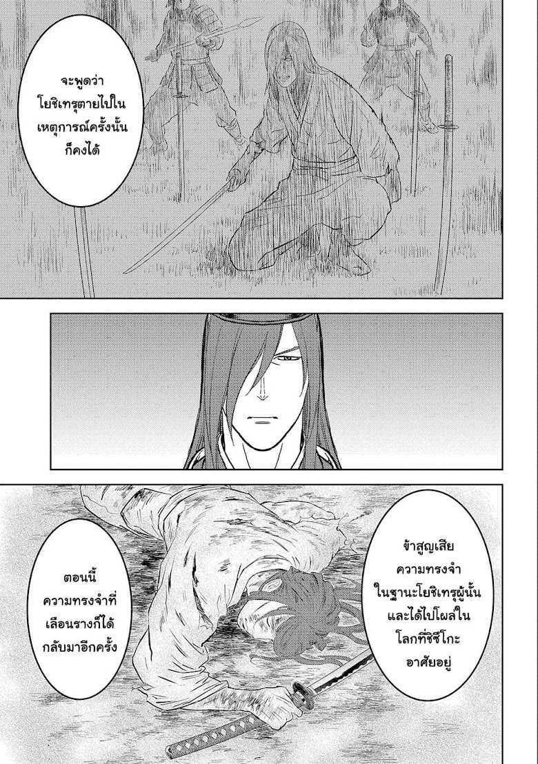 Sengoku Komachi Kuroutan: Noukou Giga - หน้า 22