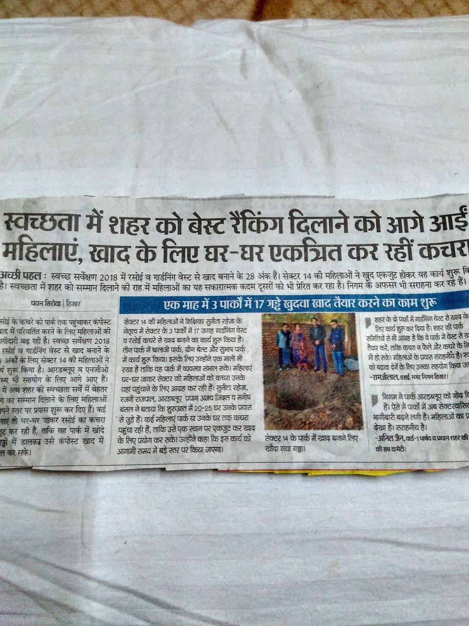 'HariBhari Vasundhara' is looking for donations to attain self