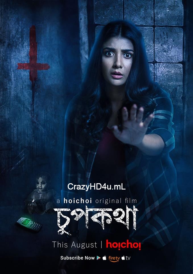 Hushhh (Chupkotha) 2020 Hindi 720p 480p HDRip 800MB