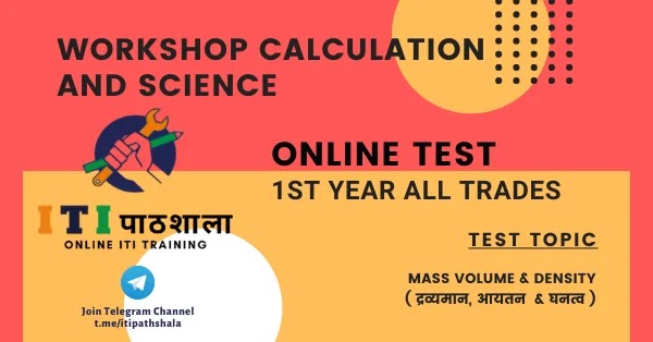 Workshop Calculation and Science Online Test ITI Pathshala