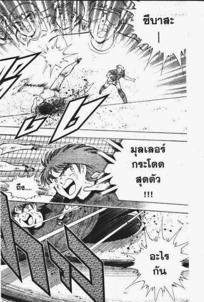 Captain Tsubasa - หน้า 64