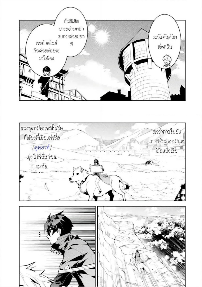 Tensei Kenja no Isekai Life - หน้า 18