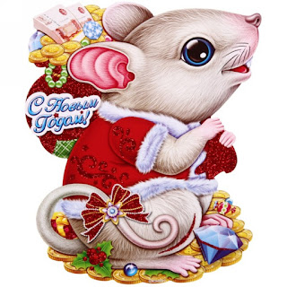 Великолепная открытка с Новым годом мыши и крысы 2024. Бесплатные, красивые живые новогодние открытки в год мыши
