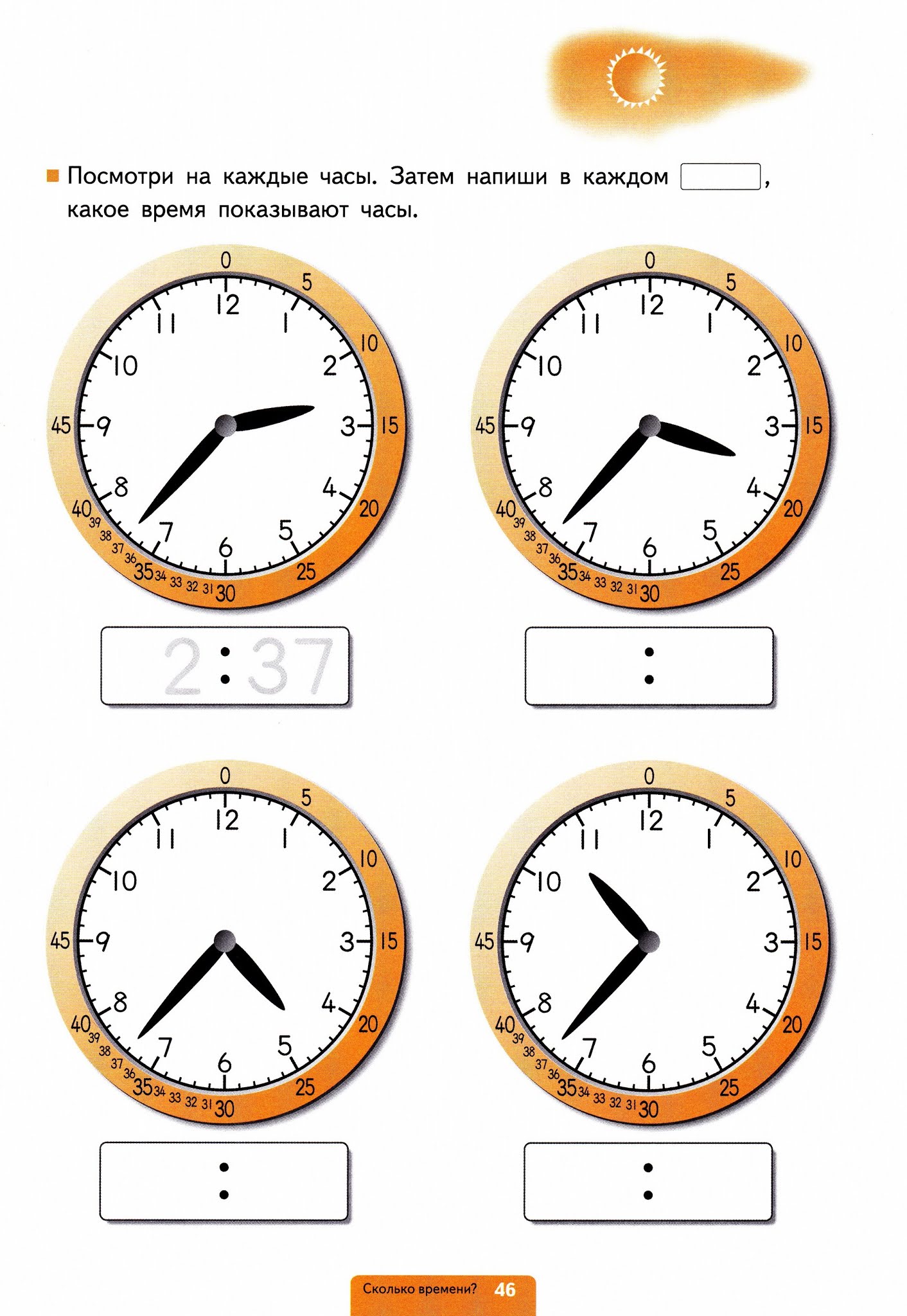Временем отдыха называется время. Учимся определять время. Назови время которое показывают часы. Как научиться определять время. Часы определение времени.