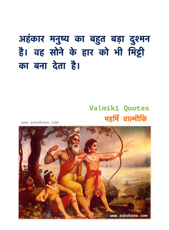 Maharishi Valmiki Quotes in Hindi, Valmiki Quotes, Maharishi Valmiki Teachings in Hindi, Valmiki Ramayana Hindi Quotes, Valmiki Jayanti