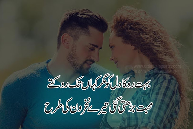 romantic-love-shayari