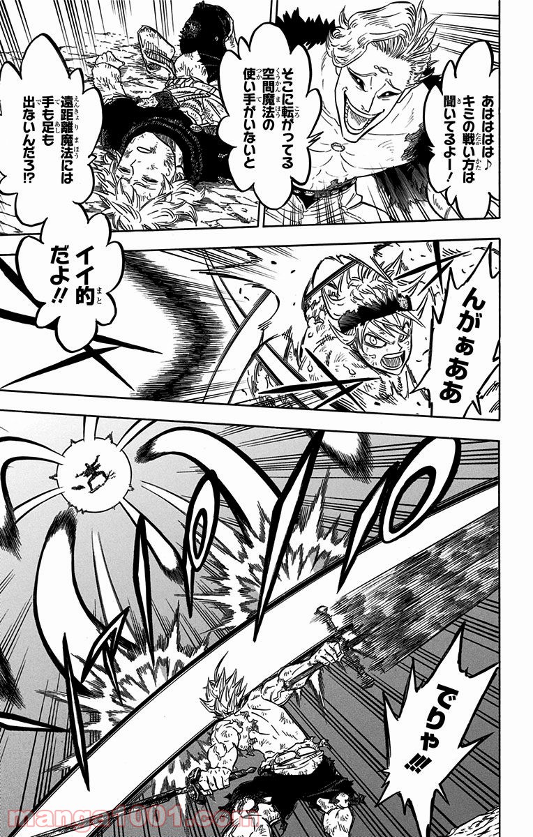 ブラッククローバー - Raw 【第95話】 - Manga1001.com