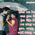 Romantic Monsoon Rain Couple Quote in English