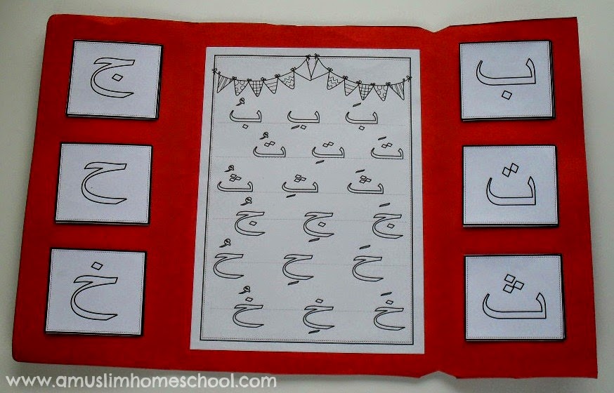 arabic alphabet lapbook worksheets