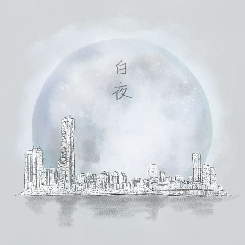 AkSANG – 백야 – EP