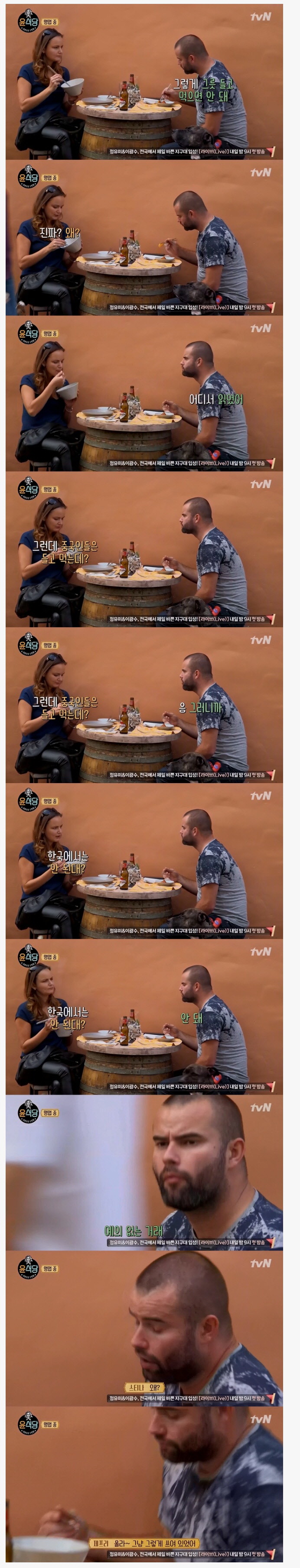 한국의 식사 예절 | 인스티즈