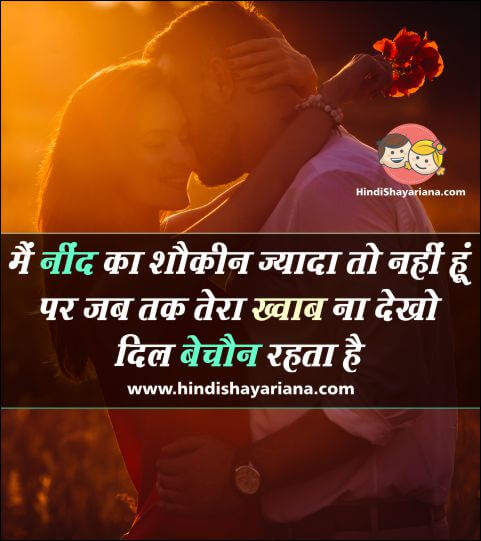 Love Quotes In Hindi image