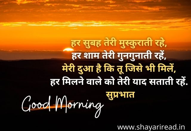 Good Morning Images Hindi Shayari