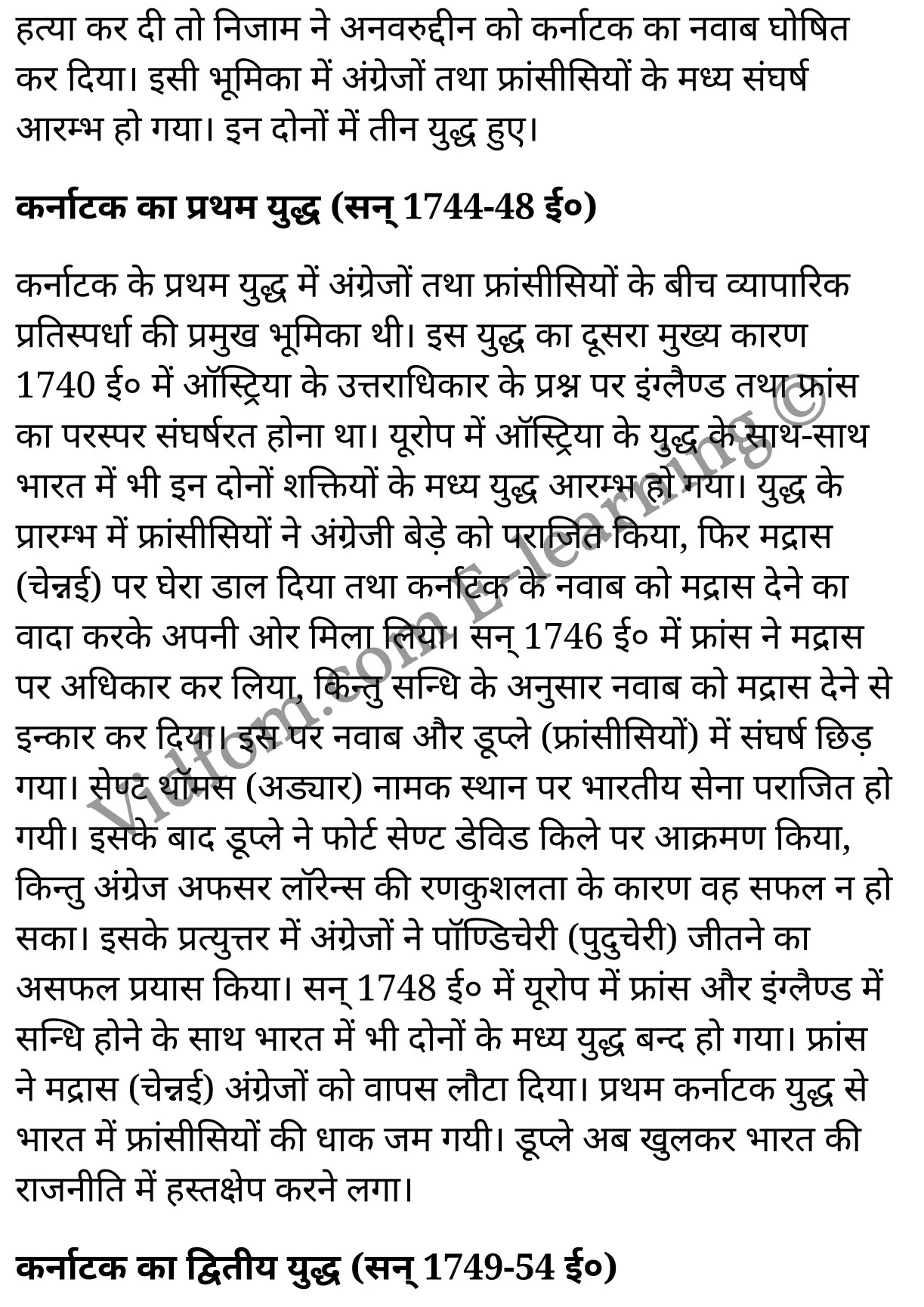 कक्षा 10 सामाजिक विज्ञान के नोट्स हिंदी में एनसीईआरटी समाधान, class 10 Social Science chapter 10, class 10 Social Science chapter 10 ncert solutions in Social Science, class 10 Social Science chapter 10 notes in hindi, class 10 Social Science chapter 10 question answer, class 10 Social Science chapter 10 notes, class 10 Social Science chapter 10 class 10 Social Science chapter 10 in hindi, class 10 Social Science chapter 10 important questions in hindi, class 10 Social Science hindi chapter 10 notes in hindi, class 10 Social Science chapter 10 test, class 10 Social Science chapter 10 class 10 Social Science chapter 10 pdf, class 10 Social Science chapter 10 notes pdf, class 10 Social Science chapter 10 exercise solutions, class 10 Social Science chapter 10, class 10 Social Science chapter 10 notes study rankers, class 10 Social Science chapter 10 notes, class 10 Social Science hindi chapter 10 notes, class 10 Social Science chapter 10 class 10 notes pdf, class 10 Social Science chapter 10 class 10 notes ncert, class 10 Social Science chapter 10 class 10 pdf, class 10 Social Science chapter 10 book, class 10 Social Science chapter 10 quiz class 10 , 10 th class 10 Social Science chapter 10 book up board, up board 10 th class 10 Social Science chapter 10 notes, class 10 Social Science, class 10 Social Science ncert solutions in Social Science, class 10 Social Science notes in hindi, class 10 Social Science question answer, class 10 Social Science notes, class 10 Social Science class 10 Social Science chapter 10 in hindi, class 10 Social Science important questions in hindi, class 10 Social Science notes in hindi, class 10 Social Science test, class 10 Social Science class 10 Social Science chapter 10 pdf, class 10 Social Science notes pdf, class 10 Social Science exercise solutions, class 10 Social Science, class 10 Social Science notes study rankers, class 10 Social Science notes, class 10 Social Science notes, class 10 Social Science class 10 notes pdf, class 10 Social Science class 10 notes ncert, class 10 Social Science class 10 pdf, class 10 Social Science book, class 10 Social Science quiz class 10 , 10 th class 10 Social Science book up board, up board 10 th class 10 Social Science notes, कक्षा 10 सामाजिक विज्ञान अध्याय 10 , कक्षा 10 सामाजिक विज्ञान, कक्षा 10 सामाजिक विज्ञान अध्याय 10 के नोट्स हिंदी में, कक्षा 10 का सामाजिक विज्ञान अध्याय 10 का प्रश्न उत्तर, कक्षा 10 सामाजिक विज्ञान अध्याय 10 के नोट्स, 10 कक्षा सामाजिक विज्ञान हिंदी में, कक्षा 10 सामाजिक विज्ञान अध्याय 10 हिंदी में, कक्षा 10 सामाजिक विज्ञान अध्याय 10 महत्वपूर्ण प्रश्न हिंदी में, कक्षा 10 हिंदी के नोट्स हिंदी में, सामाजिक विज्ञान हिंदी में कक्षा 10 नोट्स pdf, सामाजिक विज्ञान हिंदी में कक्षा 10 नोट्स 2021 ncert, सामाजिक विज्ञान हिंदी कक्षा 10 pdf, सामाजिक विज्ञान हिंदी में पुस्तक, सामाजिक विज्ञान हिंदी में की बुक, सामाजिक विज्ञान हिंदी में प्रश्नोत्तरी class 10 , बिहार बोर्ड 10 पुस्तक वीं सामाजिक विज्ञान नोट्स, सामाजिक विज्ञान कक्षा 10 नोट्स 2021 ncert, सामाजिक विज्ञान कक्षा 10 pdf, सामाजिक विज्ञान पुस्तक, सामाजिक विज्ञान प्रश्नोत्तरी class 10, कक्षा 10 सामाजिक विज्ञान, कक्षा 10 सामाजिक विज्ञान के नोट्स हिंदी में, कक्षा 10 का सामाजिक विज्ञान का प्रश्न उत्तर, कक्षा 10 सामाजिक विज्ञान के नोट्स, 10 कक्षा सामाजिक विज्ञान 2021 हिंदी में, कक्षा 10 सामाजिक विज्ञान हिंदी में, कक्षा 10 सामाजिक विज्ञान महत्वपूर्ण प्रश्न हिंदी में, कक्षा 10 सामाजिक विज्ञान हिंदी के नोट्स हिंदी में, कक्षा 10 भारत में यूरोपीय शक्तियों का आगमन एवं प्रसार , कक्षा 10 भारत में यूरोपीय शक्तियों का आगमन एवं प्रसार, कक्षा 10 भारत में यूरोपीय शक्तियों का आगमन एवं प्रसार के नोट्स हिंदी में, कक्षा 10 भारत में यूरोपीय शक्तियों का आगमन एवं प्रसार प्रश्न उत्तर, कक्षा 10 भारत में यूरोपीय शक्तियों का आगमन एवं प्रसार के नोट्स, 10 कक्षा भारत में यूरोपीय शक्तियों का आगमन एवं प्रसार हिंदी में, कक्षा 10 भारत में यूरोपीय शक्तियों का आगमन एवं प्रसार हिंदी में, कक्षा 10 भारत में यूरोपीय शक्तियों का आगमन एवं प्रसार महत्वपूर्ण प्रश्न हिंदी में, कक्षा 10 हिंदी के नोट्स हिंदी में, भारत में यूरोपीय शक्तियों का आगमन एवं प्रसार हिंदी में कक्षा 10 नोट्स pdf, भारत में यूरोपीय शक्तियों का आगमन एवं प्रसार हिंदी में कक्षा 10 नोट्स 2021 ncert, भारत में यूरोपीय शक्तियों का आगमन एवं प्रसार हिंदी कक्षा 10 pdf, भारत में यूरोपीय शक्तियों का आगमन एवं प्रसार हिंदी में पुस्तक, भारत में यूरोपीय शक्तियों का आगमन एवं प्रसार हिंदी में की बुक, भारत में यूरोपीय शक्तियों का आगमन एवं प्रसार हिंदी में प्रश्नोत्तरी class 10 , 10 वीं भारत में यूरोपीय शक्तियों का आगमन एवं प्रसार पुस्तक up board, बिहार बोर्ड 10 पुस्तक वीं भारत में यूरोपीय शक्तियों का आगमन एवं प्रसार नोट्स, भारत में यूरोपीय शक्तियों का आगमन एवं प्रसार कक्षा 10 नोट्स 2021 ncert, भारत में यूरोपीय शक्तियों का आगमन एवं प्रसार कक्षा 10 pdf, भारत में यूरोपीय शक्तियों का आगमन एवं प्रसार पुस्तक, भारत में यूरोपीय शक्तियों का आगमन एवं प्रसार की बुक, भारत में यूरोपीय शक्तियों का आगमन एवं प्रसार प्रश्नोत्तरी class 10, class 10, 10th Social Science book in hindi, 10th Social Science notes in hindi, cbse books for class 10 , cbse books in hindi, cbse ncert books, class 10 Social Science notes in hindi, class 10 Social Science hindi ncert solutions, Social Science 2020, Social Science 2021,