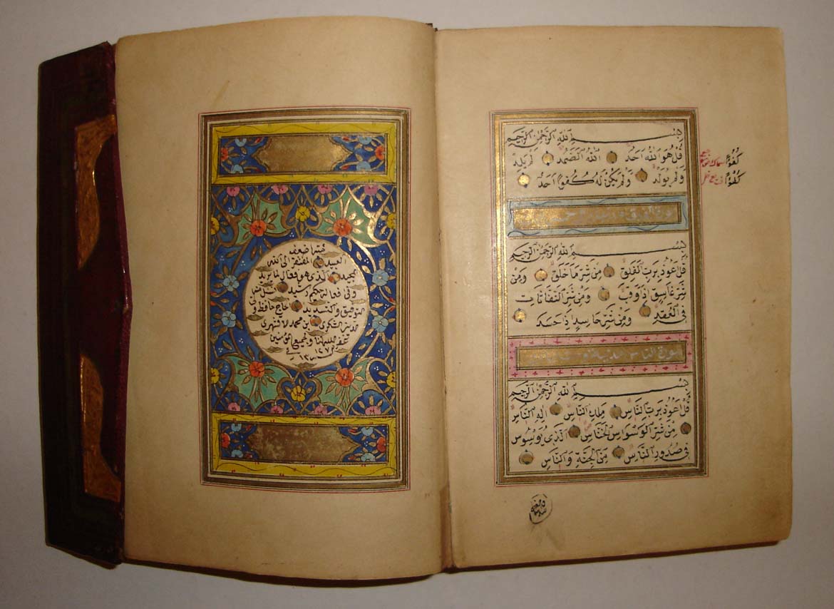 abu dervish Ancient Manuscript Review 01 Antique Ottoman Quran 1858 C.E