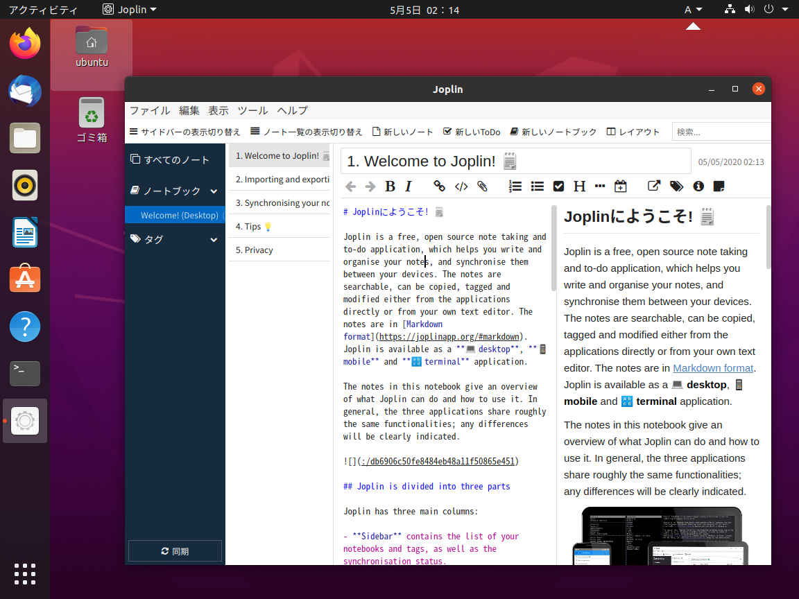 serverあれこれ: Debian 10(Buster)/Ubuntu 20.04にBeekeeper Studioをインストールする