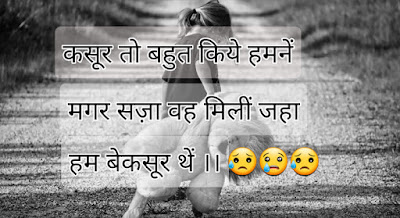 Sad quotes in hindi for girl