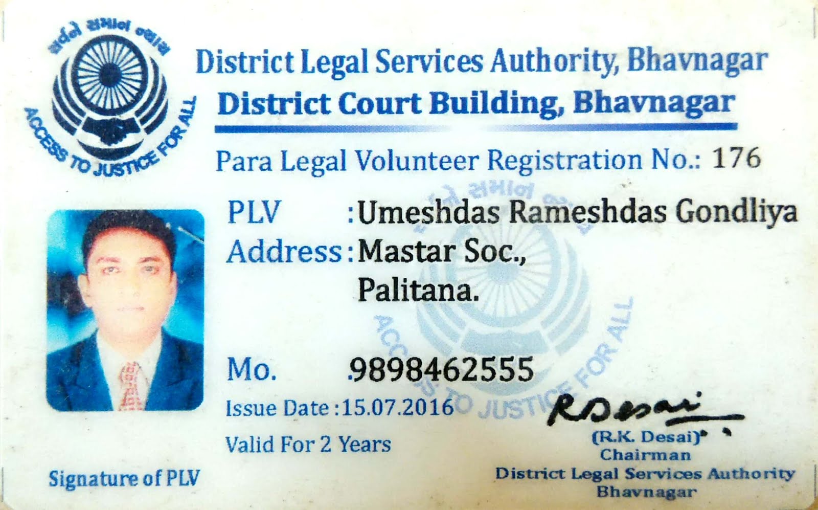 District Legal Services Authority, Bhavnagar