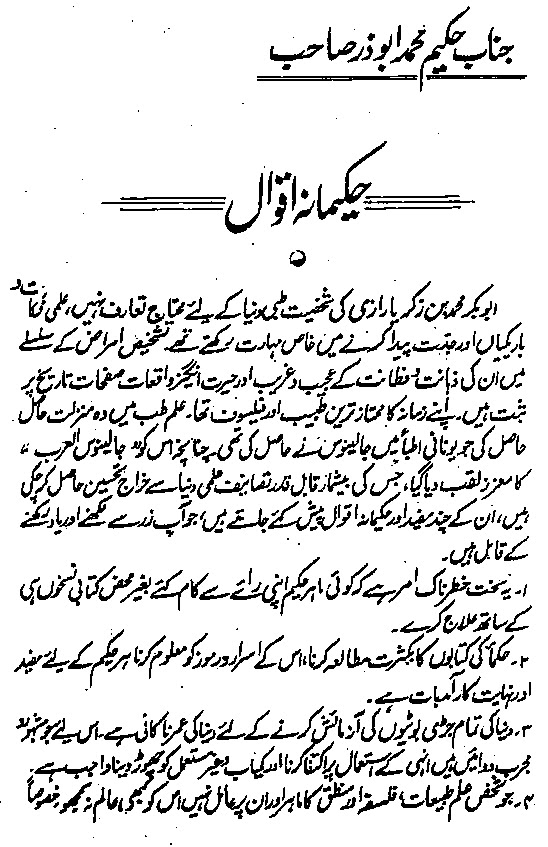 Hikmat Books Urdu