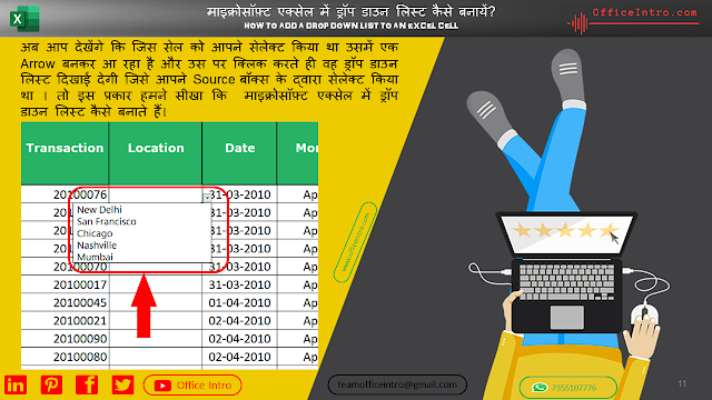 How to create drop-down list in excel in Hindi