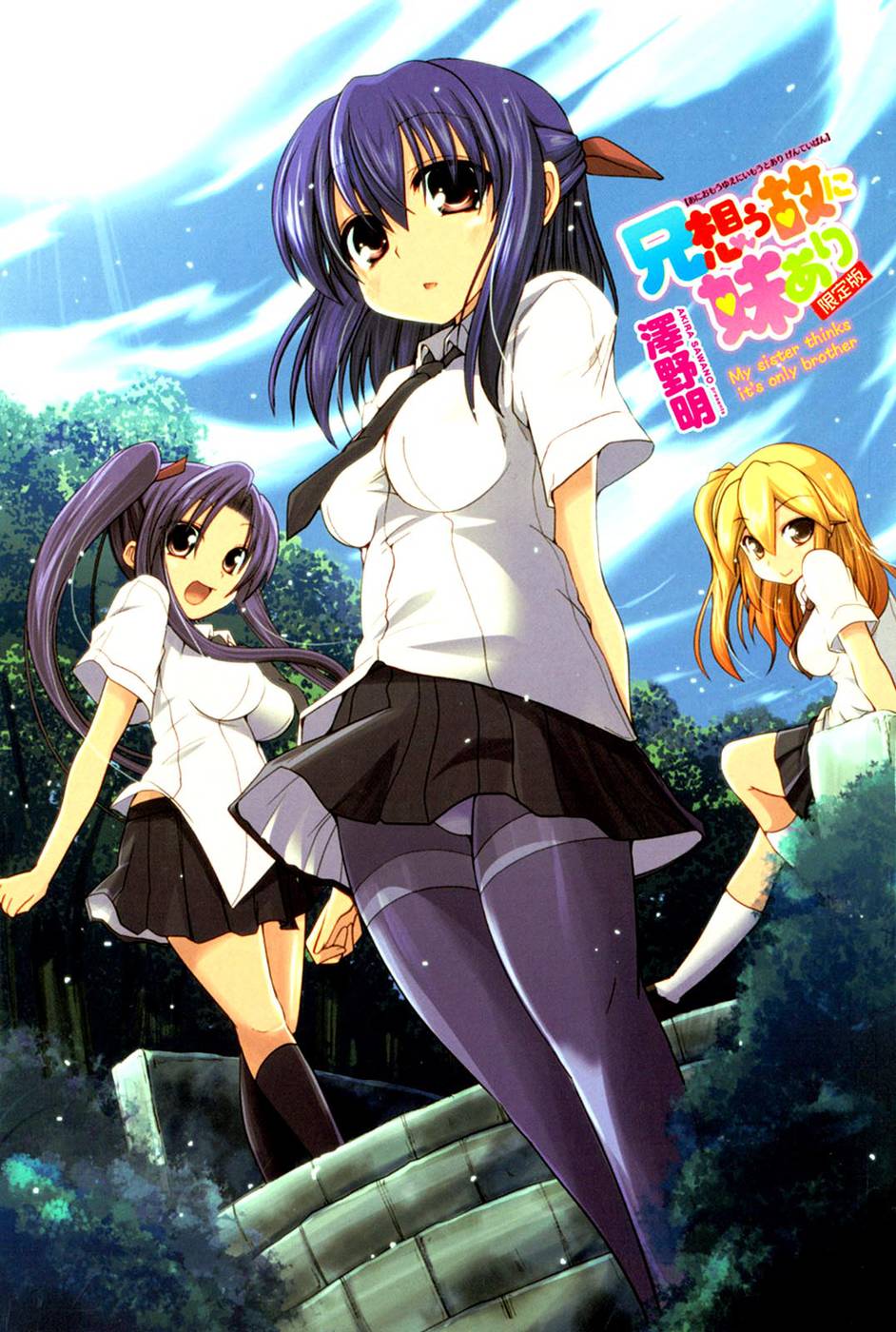 Hentai Manga Comic-Ani Omou Yue ni Imouto Imouto Ari-Chap1-2