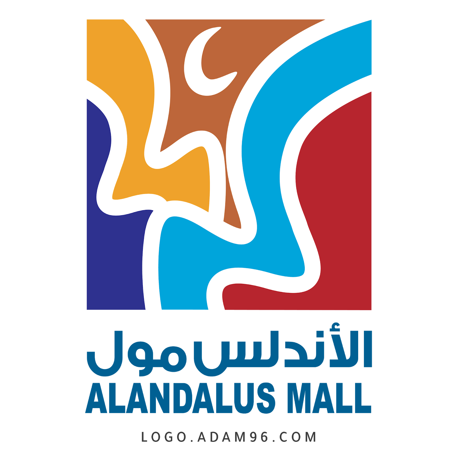تحميل شعار الأندلس مول اكبر مركز تسوق في السعودية Png