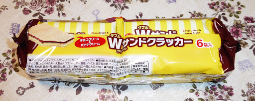 H＆H チョコクリーム＆バナナクリーム Wクリームサンドクラッカー