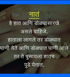 good morning in marathi