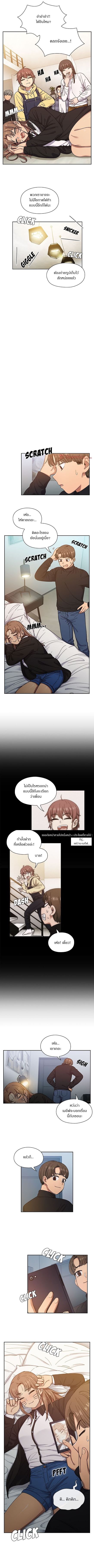 Crime and Punishment - หน้า 2