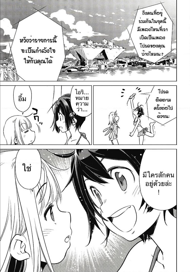 Shuumatsu Touring - หน้า 28