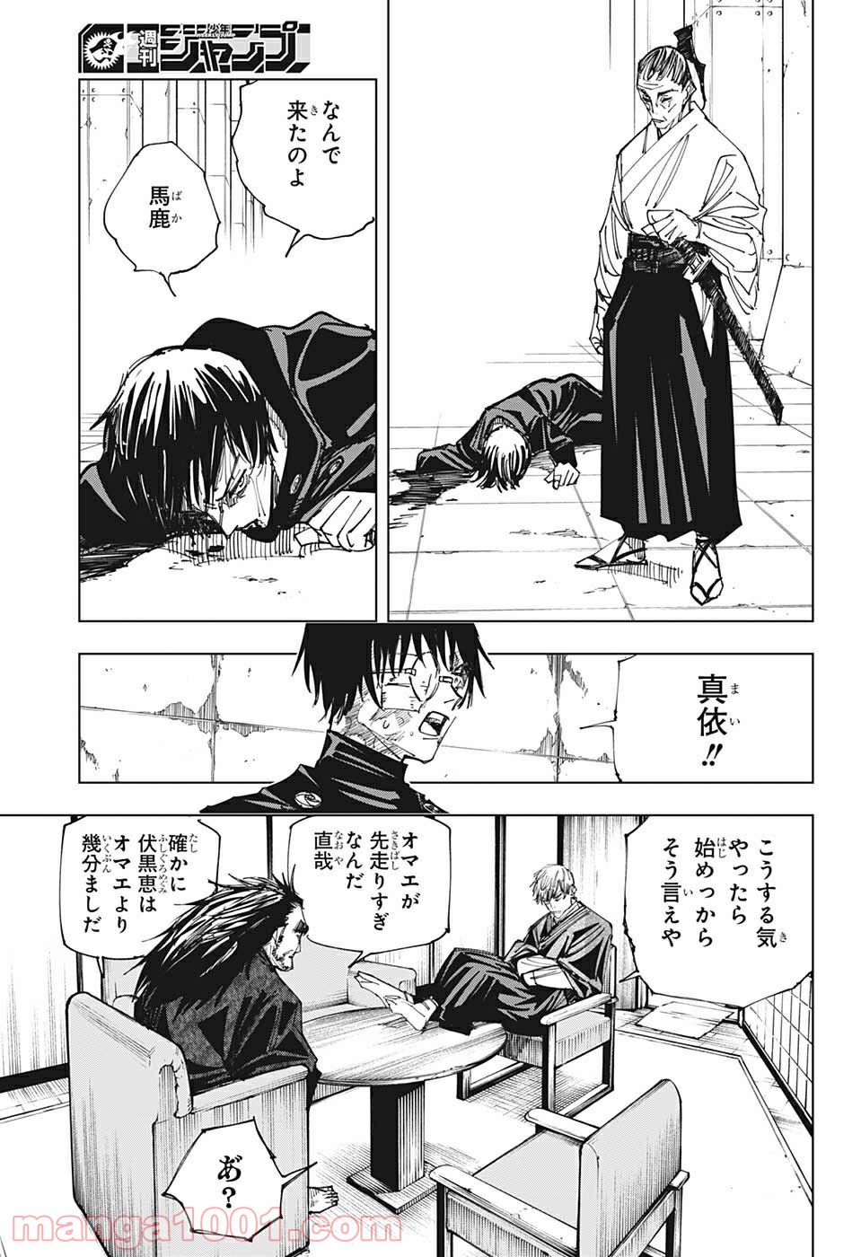 呪術廻戦 - Raw 【第148話】 - Manga1001.com
