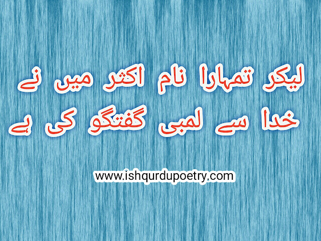 Sad-Urdu -poetry Sad-Urdu -poetry