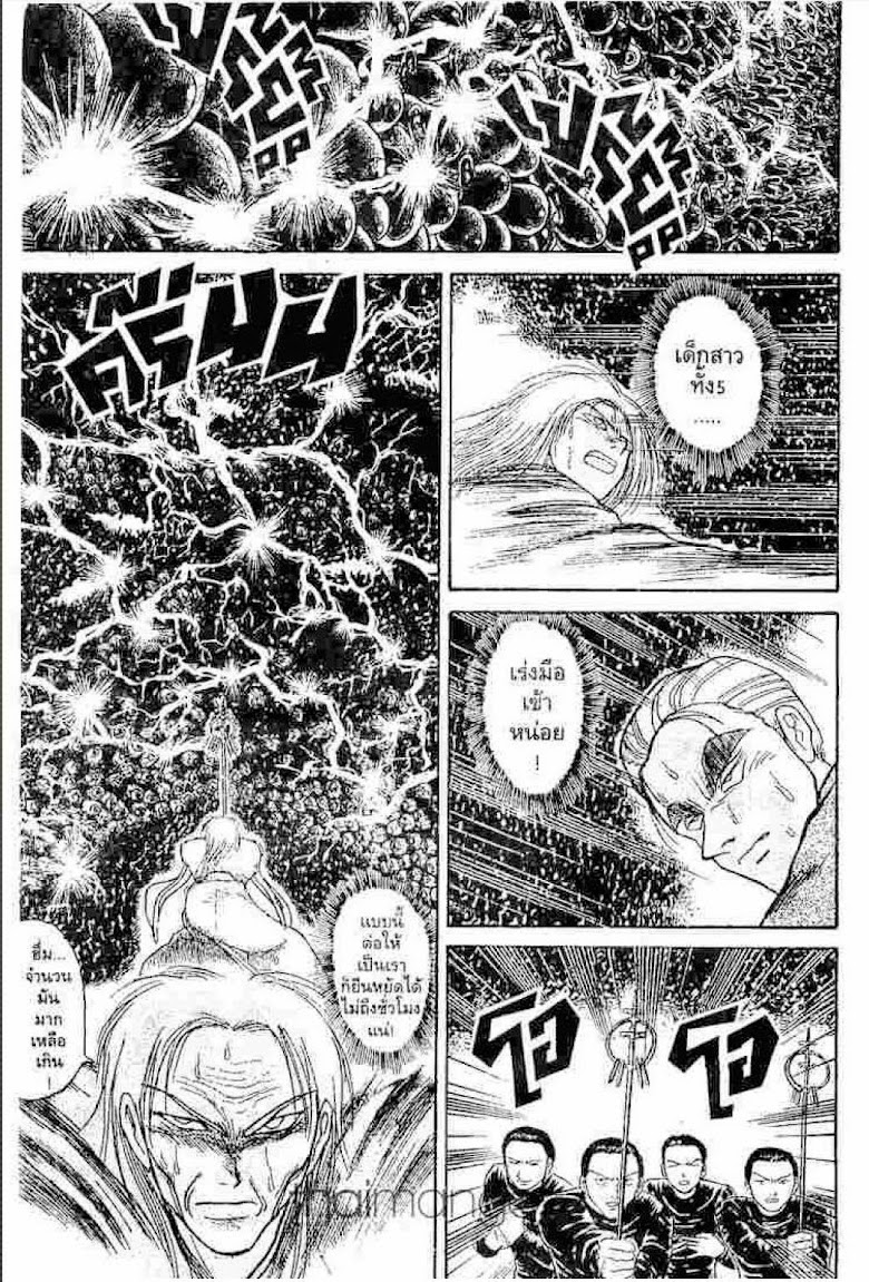 Ushio to Tora - หน้า 20