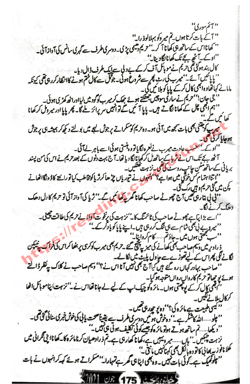 Rang Rez Mere By Iffat Sehar Tahir Episode 16
