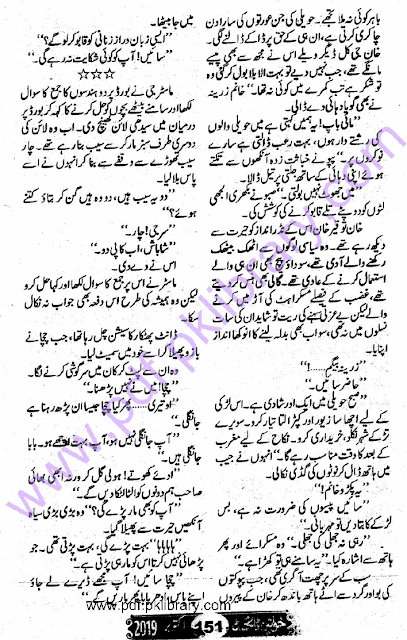 Ghubar E Safar By Shumaila Dilebad Khawateen Digest October 2019