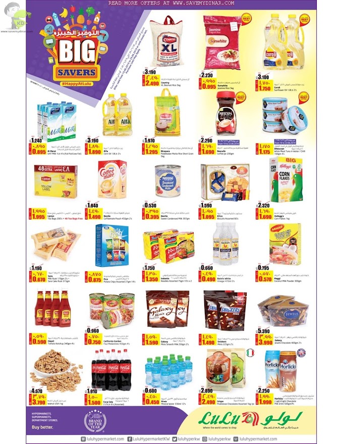 Lulu Hypermarket Kuwait - Big Savers