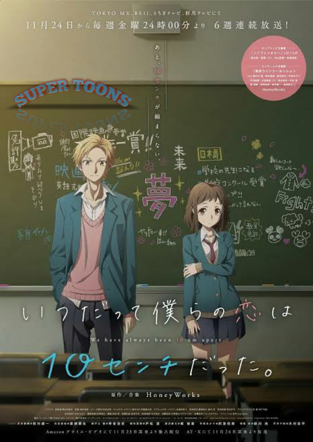 Our Love Has Always Been 10cm Apart (2017) Complete Season 1 In Eng Sub