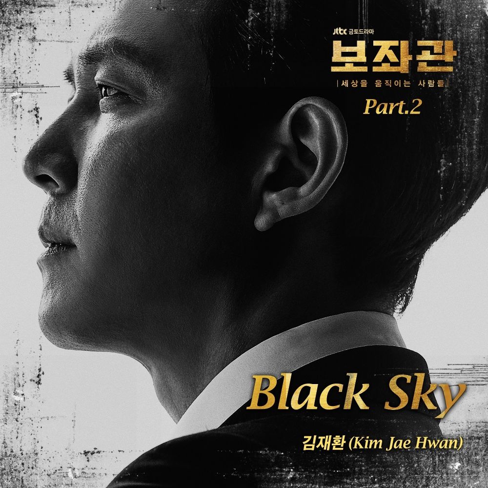 KIM JAE HWAN – Chief of Staff OST Part.2