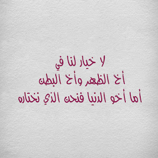 أقوال عن الأخ، أقوال معبرة وحكم عن الأخ، كلمات معبرة عن الأخ